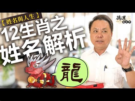 屬龍 取名|2024龍年起名大趨勢